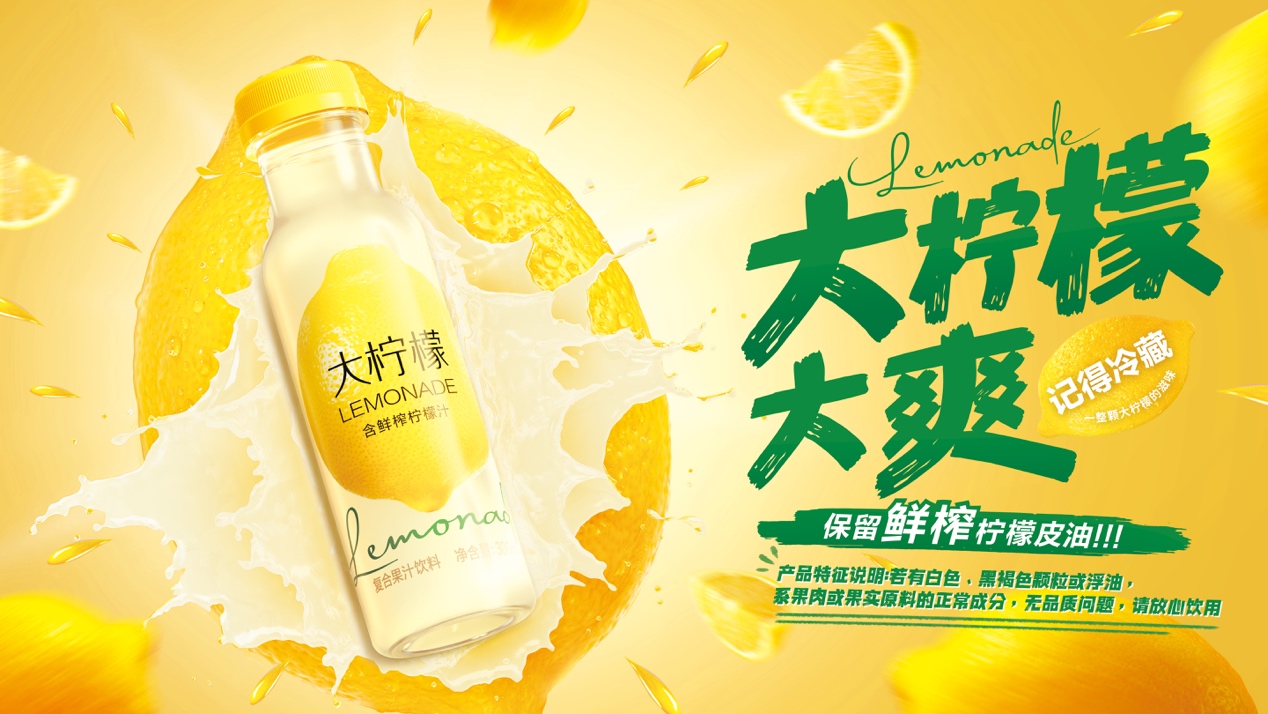 图片包含 食物, 游戏机, 饮料, 蜂蜜
描述已自动生成